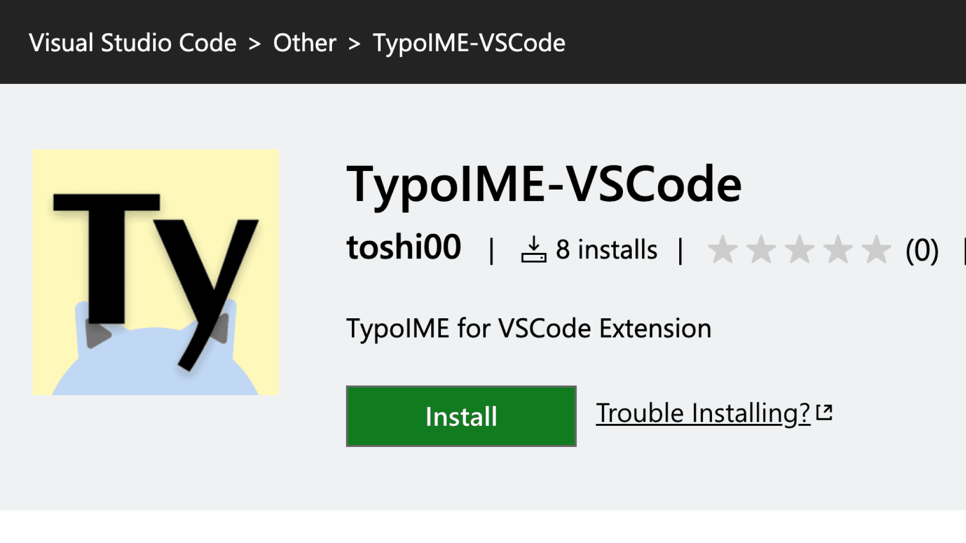TypoIME-VSCodeのストアの写真